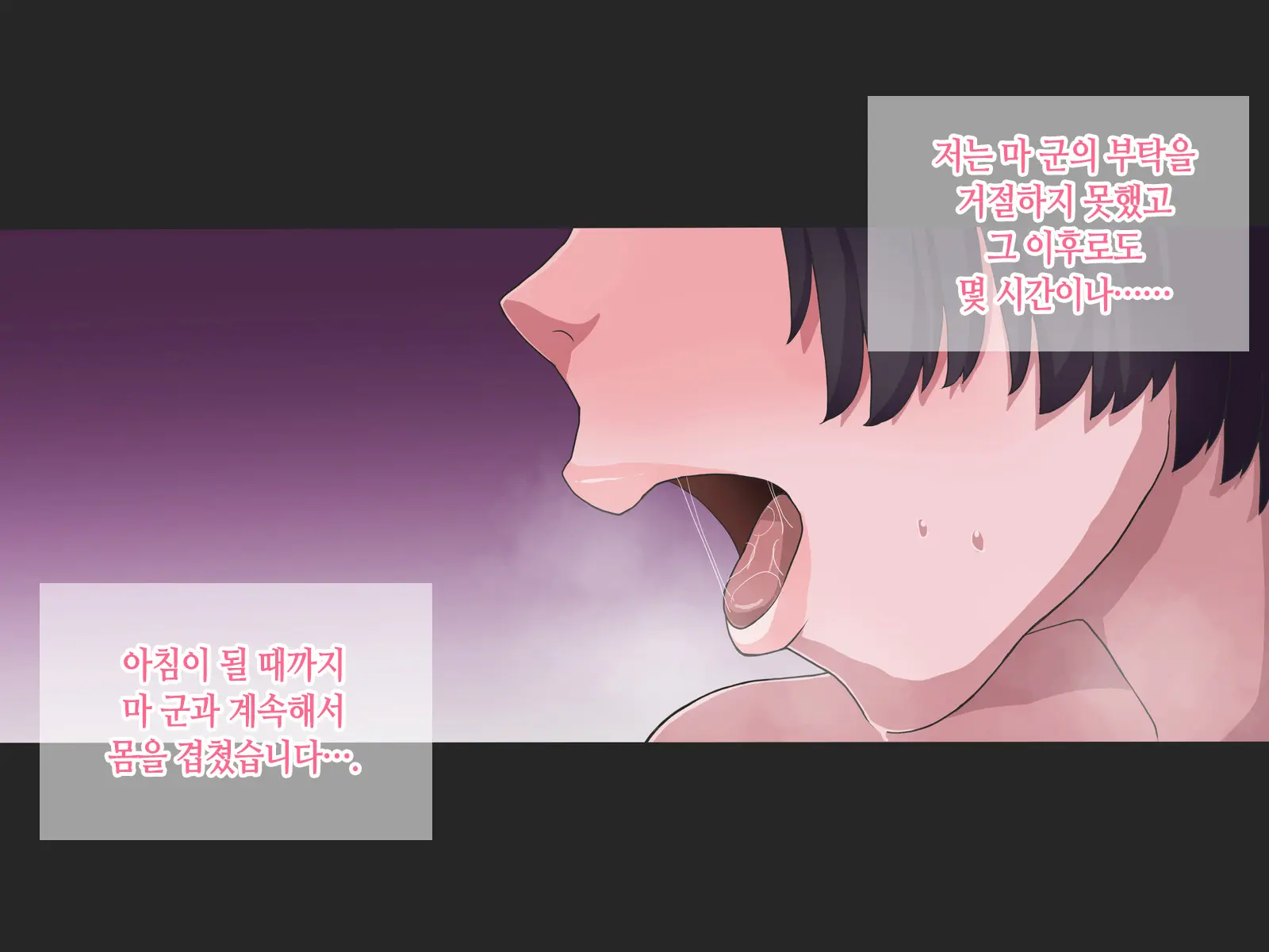 Kaa-San, Yakusoku Wasuretenai Yo Ne | 엄마, 약속 까먹은 거 아니지♡